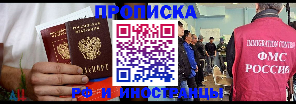 временная регистрация для всех в Пикалёво