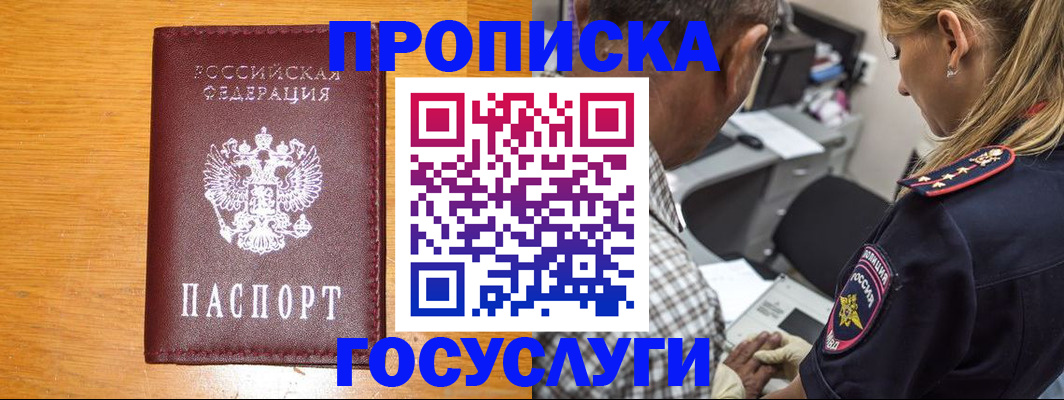 прописка штамп в Пикалёво