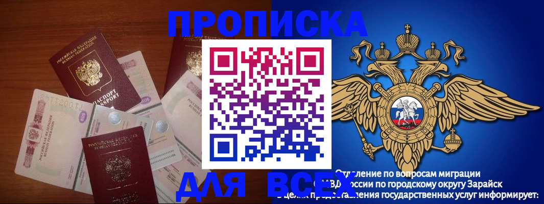 временная прописка в Пикалёво